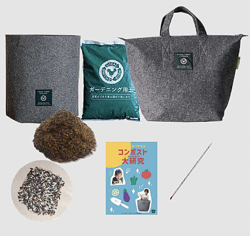 LFCコンポストセット grow × LFC コラボ コンポストセット – grow ONLINE STORE