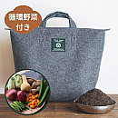 LFCコンポストお野菜便